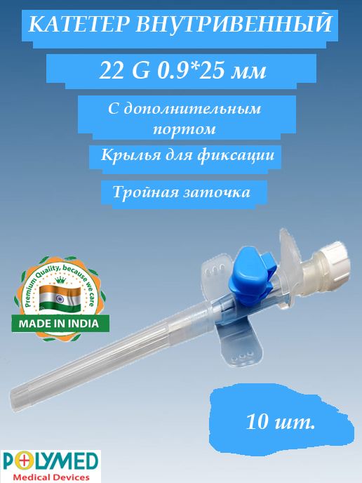 Купить Катетер урологический Нелатона (Катетер Нелатона №12) в интернет ...