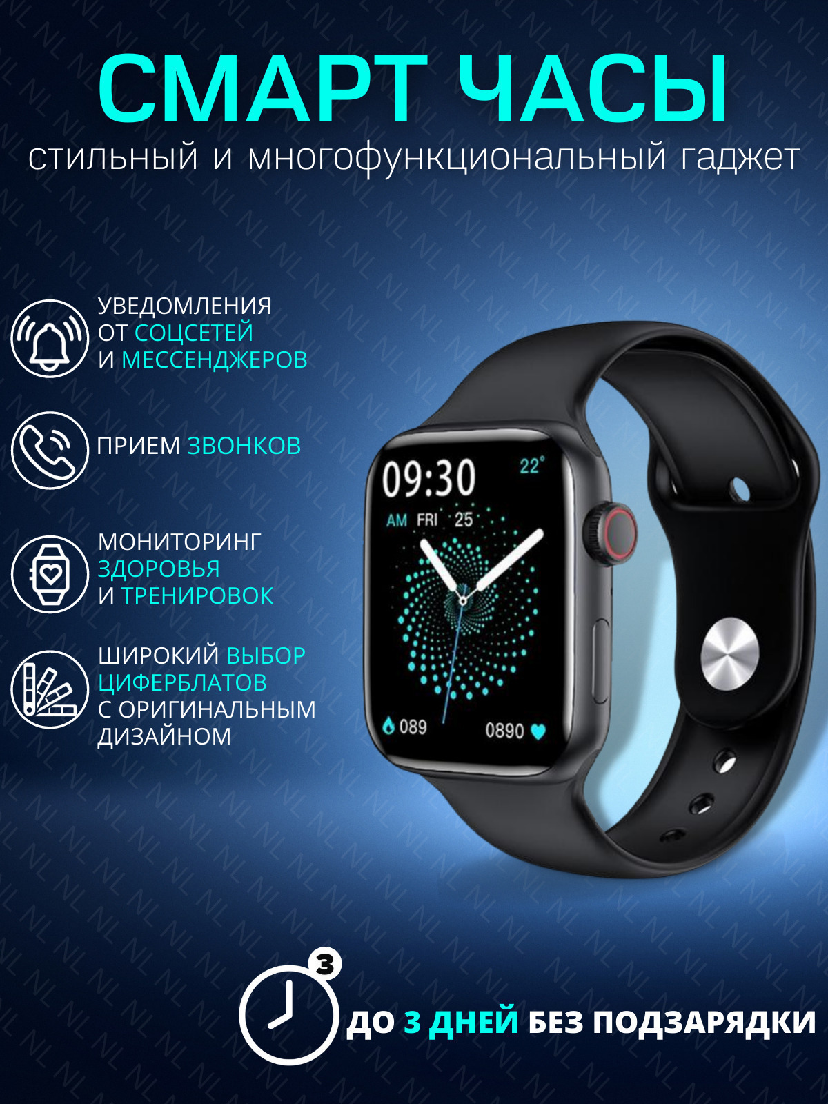 Smart Watch Series 8 Купить