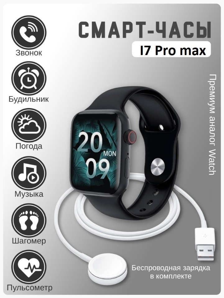 Смарт watch x6 pro. X22 Pro Smart watch. Смарт ватс i7 Pro Max часы. Смарт часы x7 Pro Max. X22 Pro Max часы.
